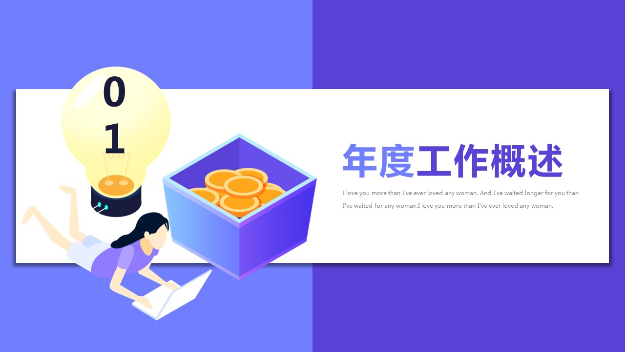 商务.总结PPT模板-图文14工作总结-图文77的PPT模板-3/29
