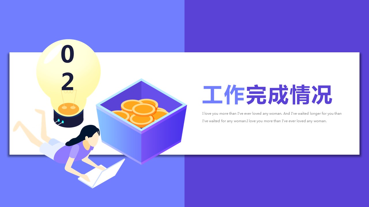 商务.总结PPT模板-图文14工作总结-图文77的PPT模板-9/29
