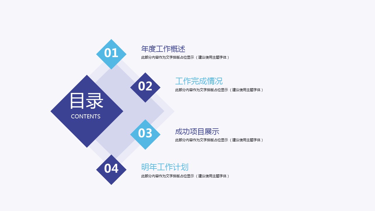 商务.总结PPT模板-图文14工作总结-图文78的PPT模板-2/29