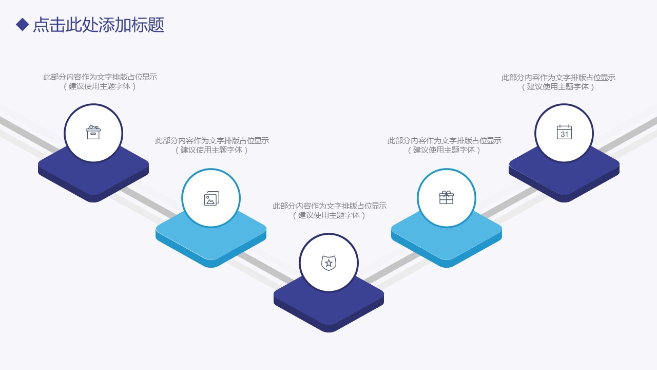 商务.总结PPT模板-图文14工作总结-图文78的PPT模板-4/29
