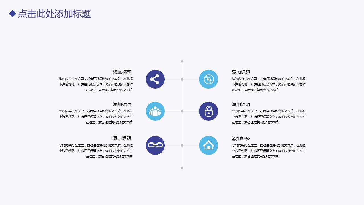 商务.总结PPT模板-图文14工作总结-图文78的PPT模板-9/29