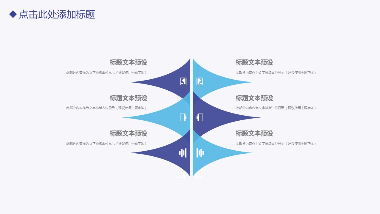 商务.总结PPT模板-图文14工作总结-图文78的PPT模板-10/29
