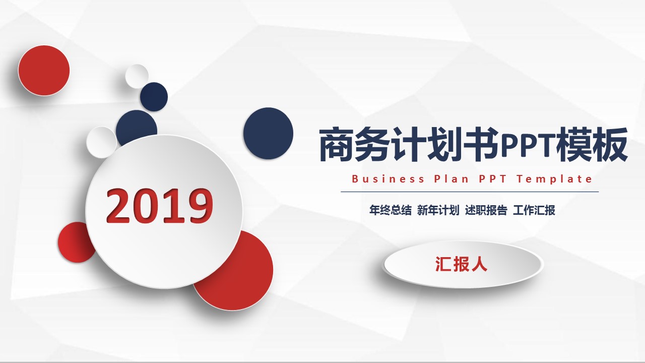商务.总结PPT模板-图文14工作总结-图文79的PPT模板-1/29