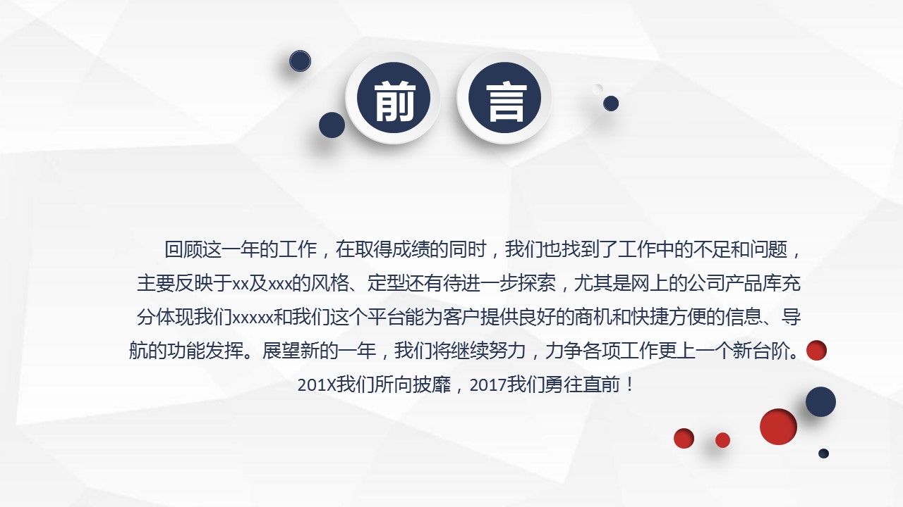 商务.总结PPT模板-图文14工作总结-图文79的PPT模板-3/29