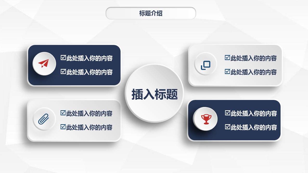 商务.总结PPT模板-图文14工作总结-图文79的PPT模板-5/29