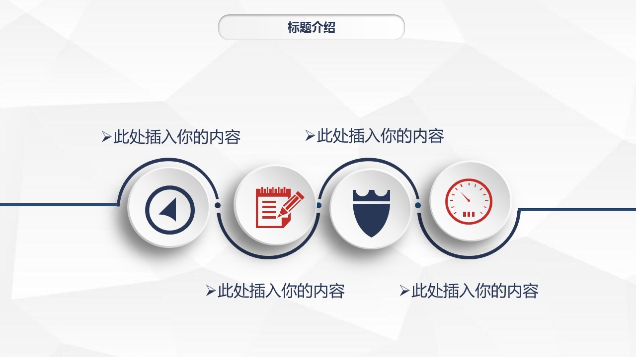 商务.总结PPT模板-图文14工作总结-图文79的PPT模板-6/29
