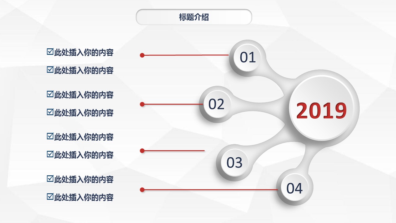 商务.总结PPT模板-图文14工作总结-图文79的PPT模板-7/29