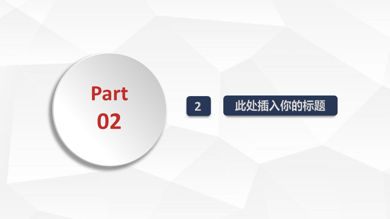商务.总结PPT模板-图文14工作总结-图文79的PPT模板-9/29