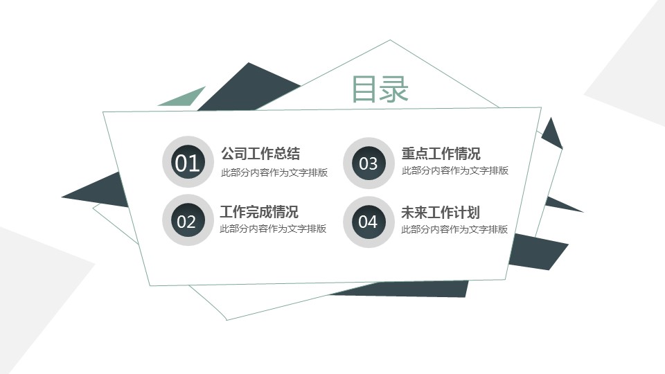 商务.总结PPT模板-图文14工作总结-图文8的PPT模板-2/28