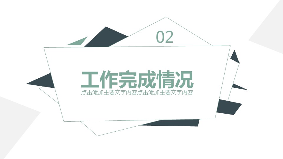 商务.总结PPT模板-图文14工作总结-图文8的PPT模板-9/28