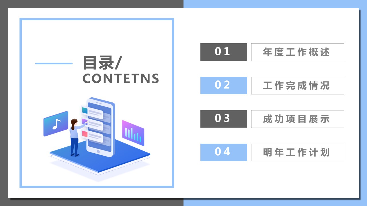商务.总结PPT模板-图文14工作总结-图文80的PPT模板-2/29