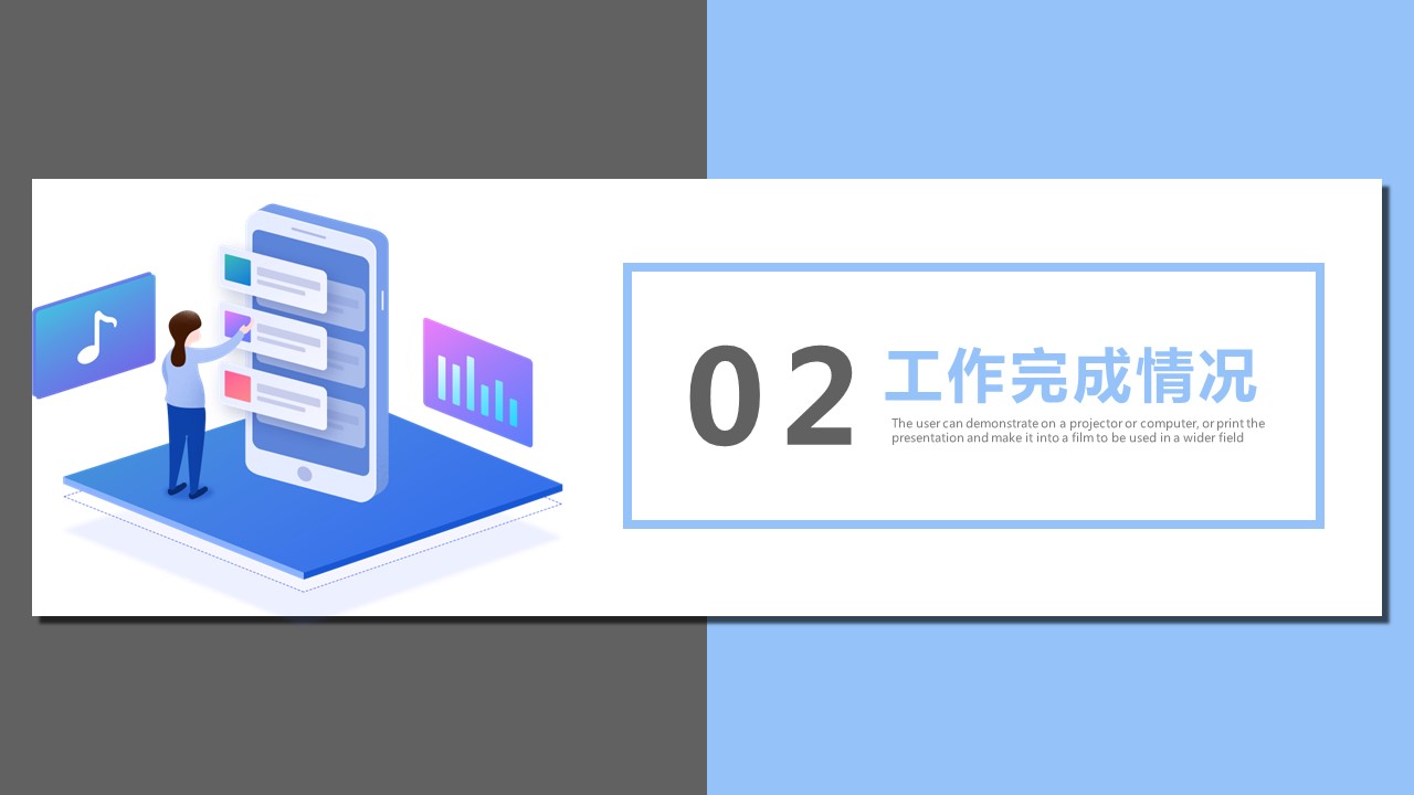 商务.总结PPT模板-图文14工作总结-图文80的PPT模板-9/29