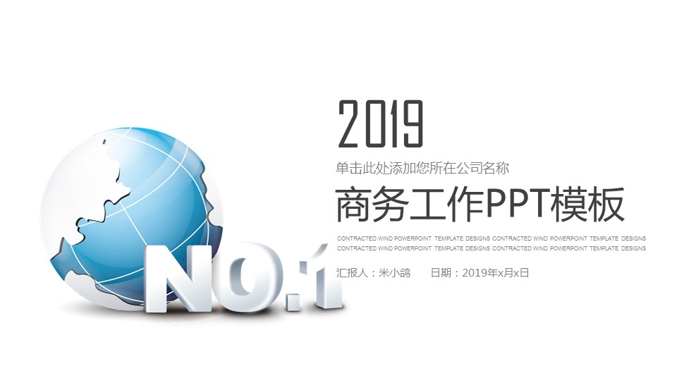 商务.总结PPT模板-图文14工作总结-图文81的PPT模板-1/29