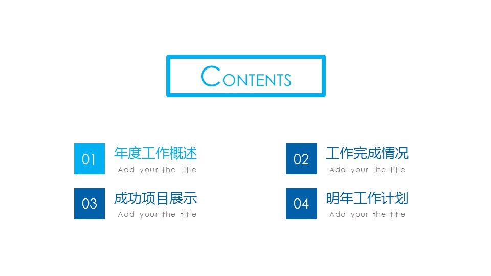 商务.总结PPT模板-图文14工作总结-图文81的PPT模板-2/29