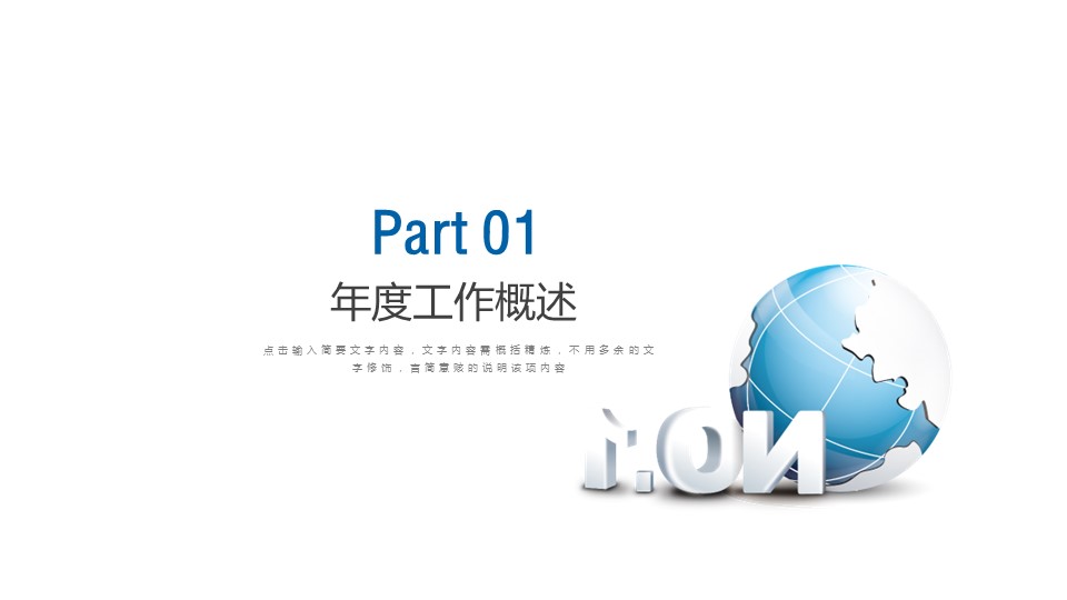 商务.总结PPT模板-图文14工作总结-图文81的PPT模板-3/29