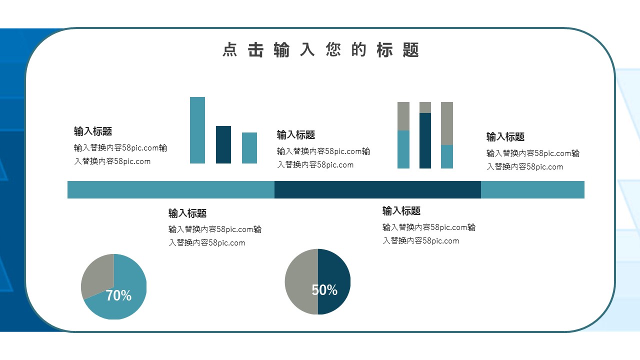 商务.总结PPT模板-图文14工作总结-图文82的PPT模板-4/29