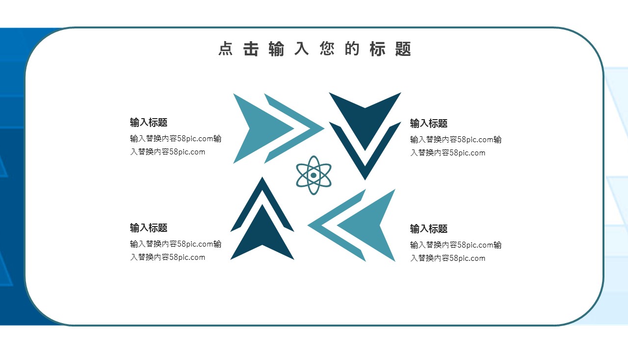 商务.总结PPT模板-图文14工作总结-图文82的PPT模板-10/29