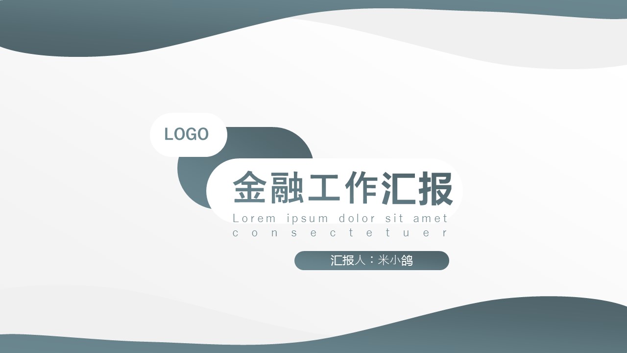 商务.总结PPT模板-图文14工作总结-图文83的PPT模板-1/29