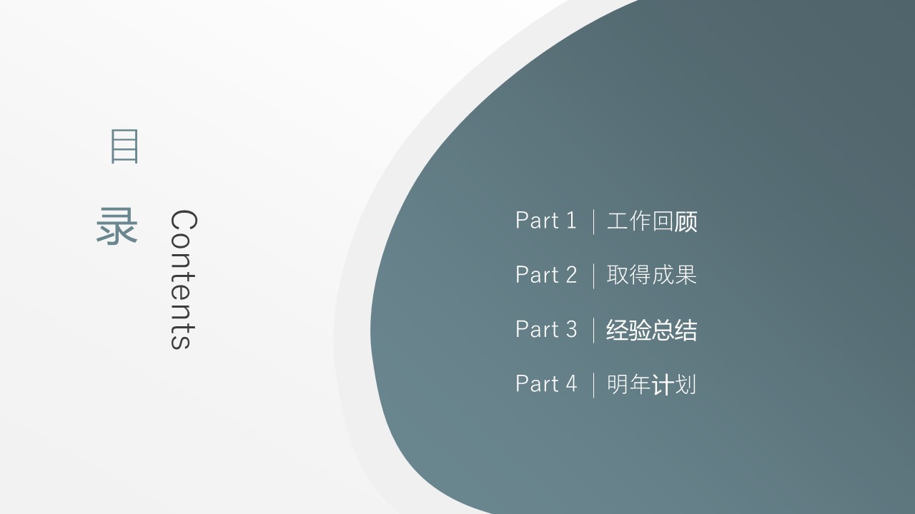 商务.总结PPT模板-图文14工作总结-图文83的PPT模板-2/29