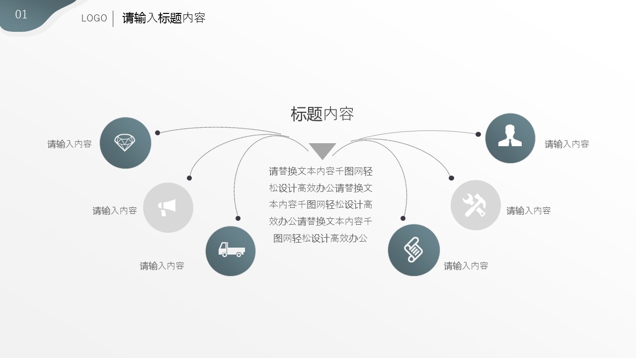 商务.总结PPT模板-图文14工作总结-图文83的PPT模板-6/29