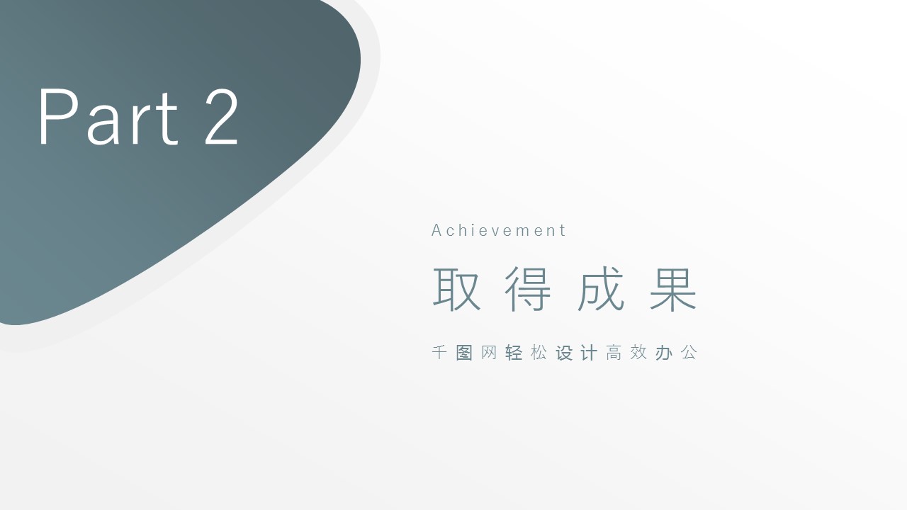 商务.总结PPT模板-图文14工作总结-图文83的PPT模板-9/29
