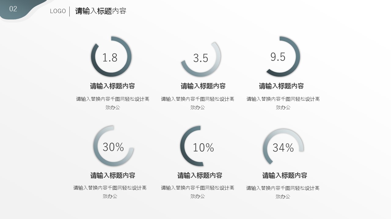 商务.总结PPT模板-图文14工作总结-图文83的PPT模板-10/29