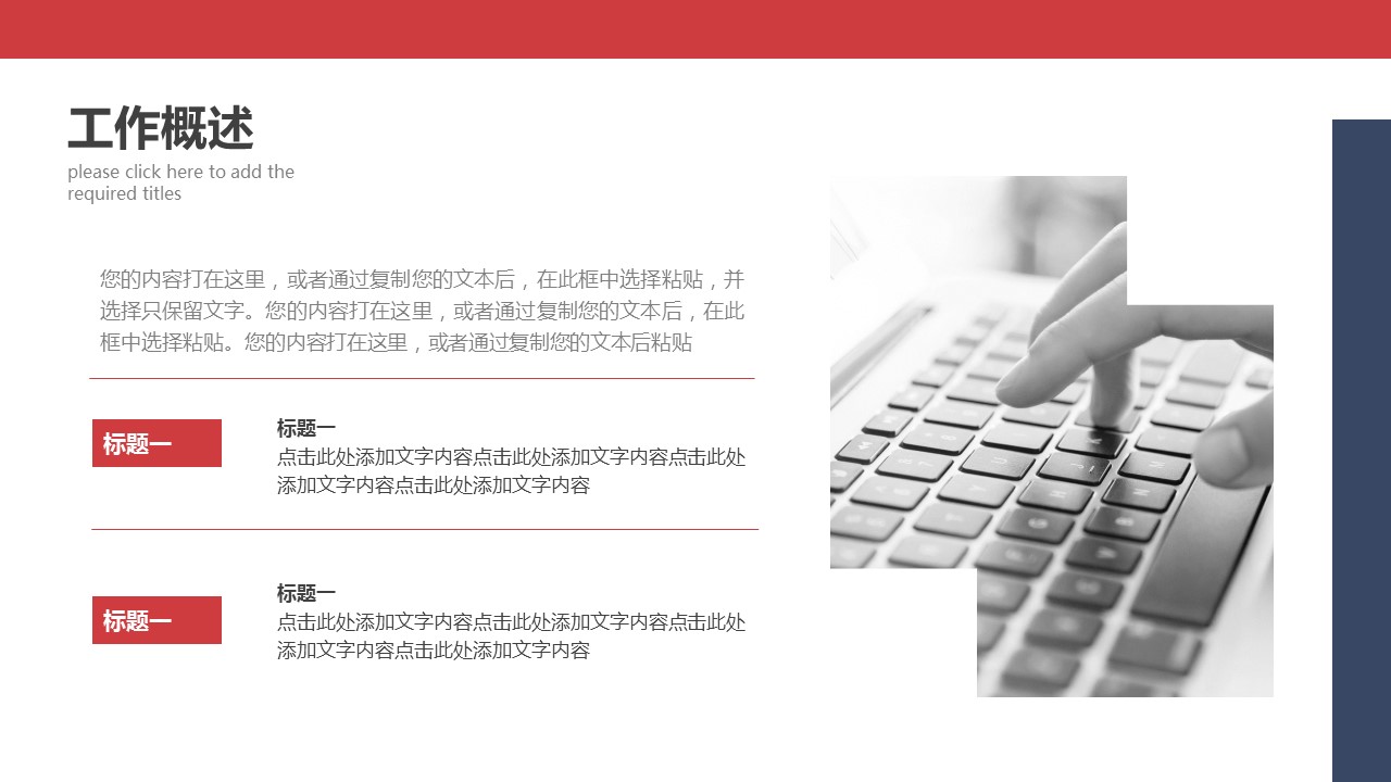 商务.总结PPT模板-图文14工作总结-图文84的PPT模板-6/29
