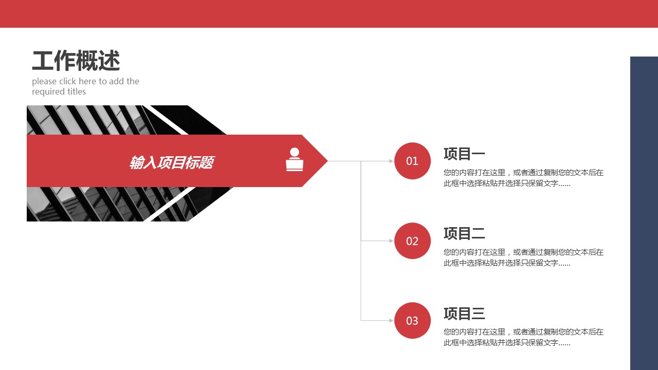 商务.总结PPT模板-图文14工作总结-图文84的PPT模板-9/29