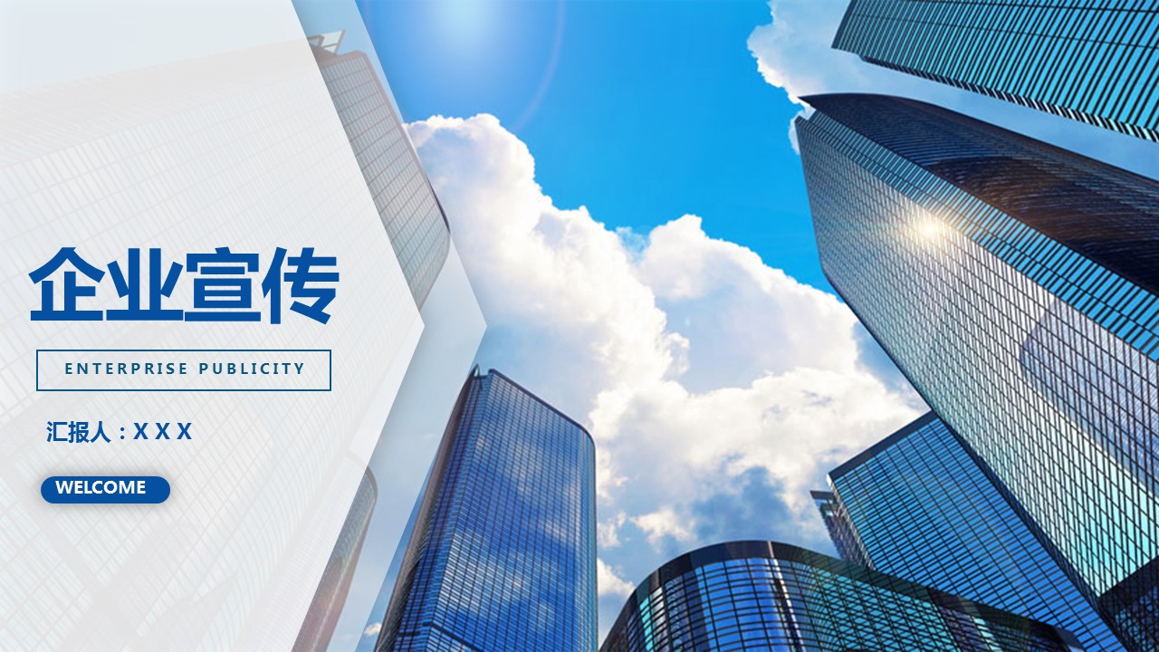 商务.总结PPT模板-图文14工作总结-图文85的PPT模板-1/29