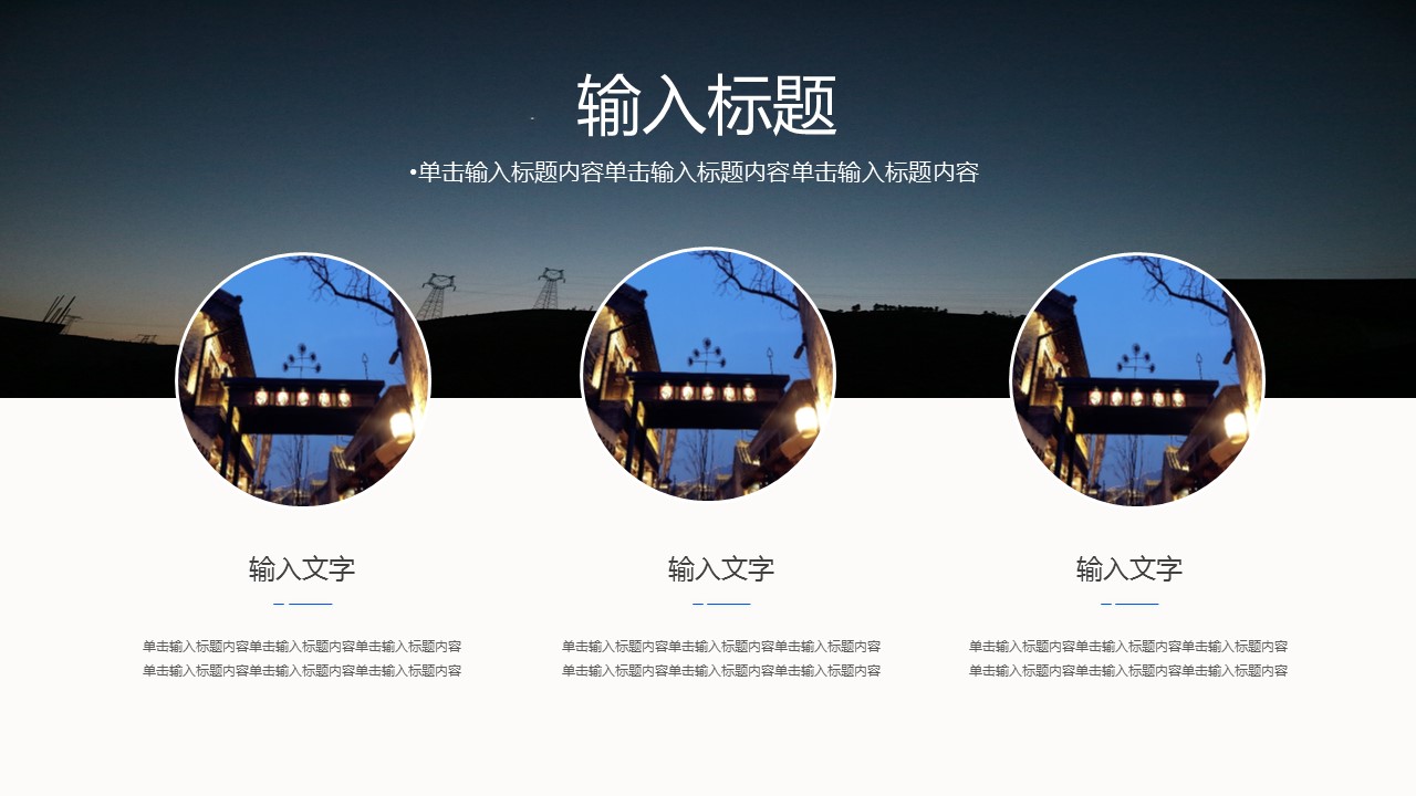 商务.总结PPT模板-图文14工作总结-图文85的PPT模板-4/29