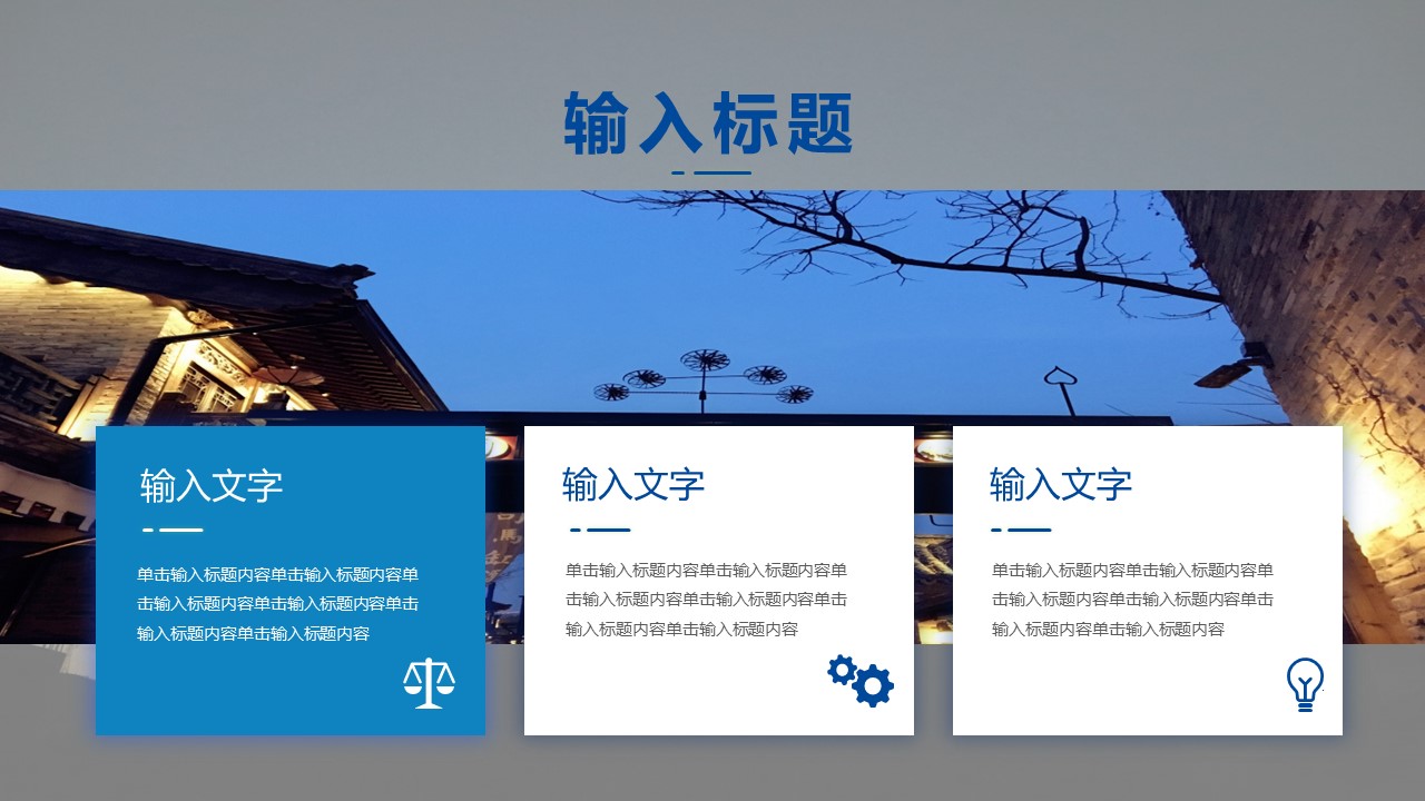 商务.总结PPT模板-图文14工作总结-图文85的PPT模板-6/29