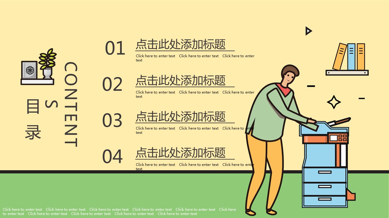 商务.总结PPT模板-图文14工作总结-图文86的PPT模板-2/29