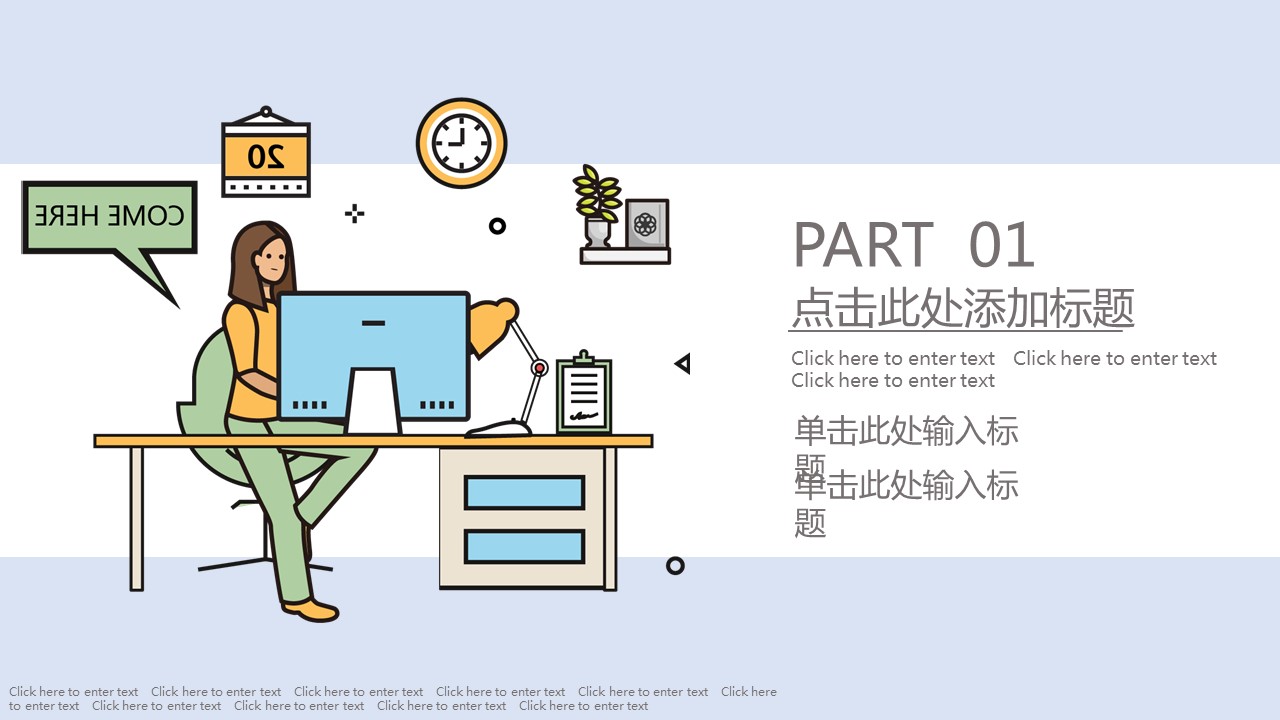 商务.总结PPT模板-图文14工作总结-图文86的PPT模板-3/29