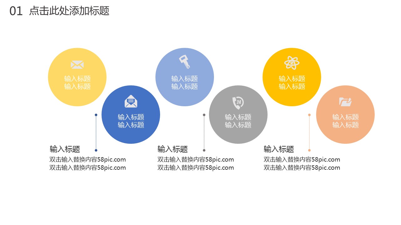 商务.总结PPT模板-图文14工作总结-图文86的PPT模板-6/29