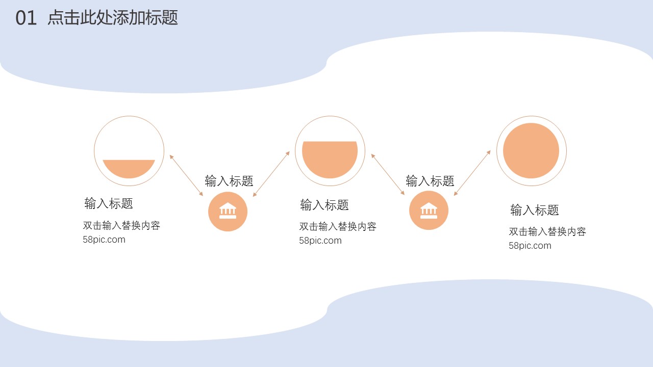 商务.总结PPT模板-图文14工作总结-图文86的PPT模板-7/29
