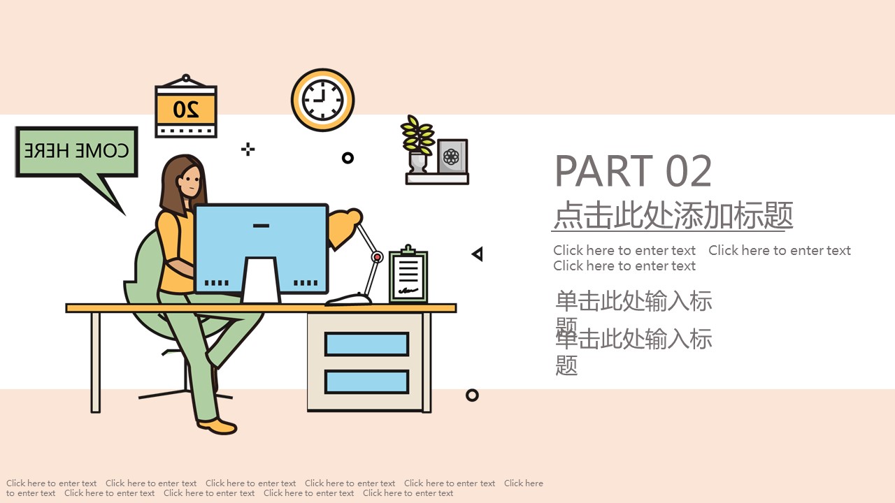 商务.总结PPT模板-图文14工作总结-图文86的PPT模板-8/29