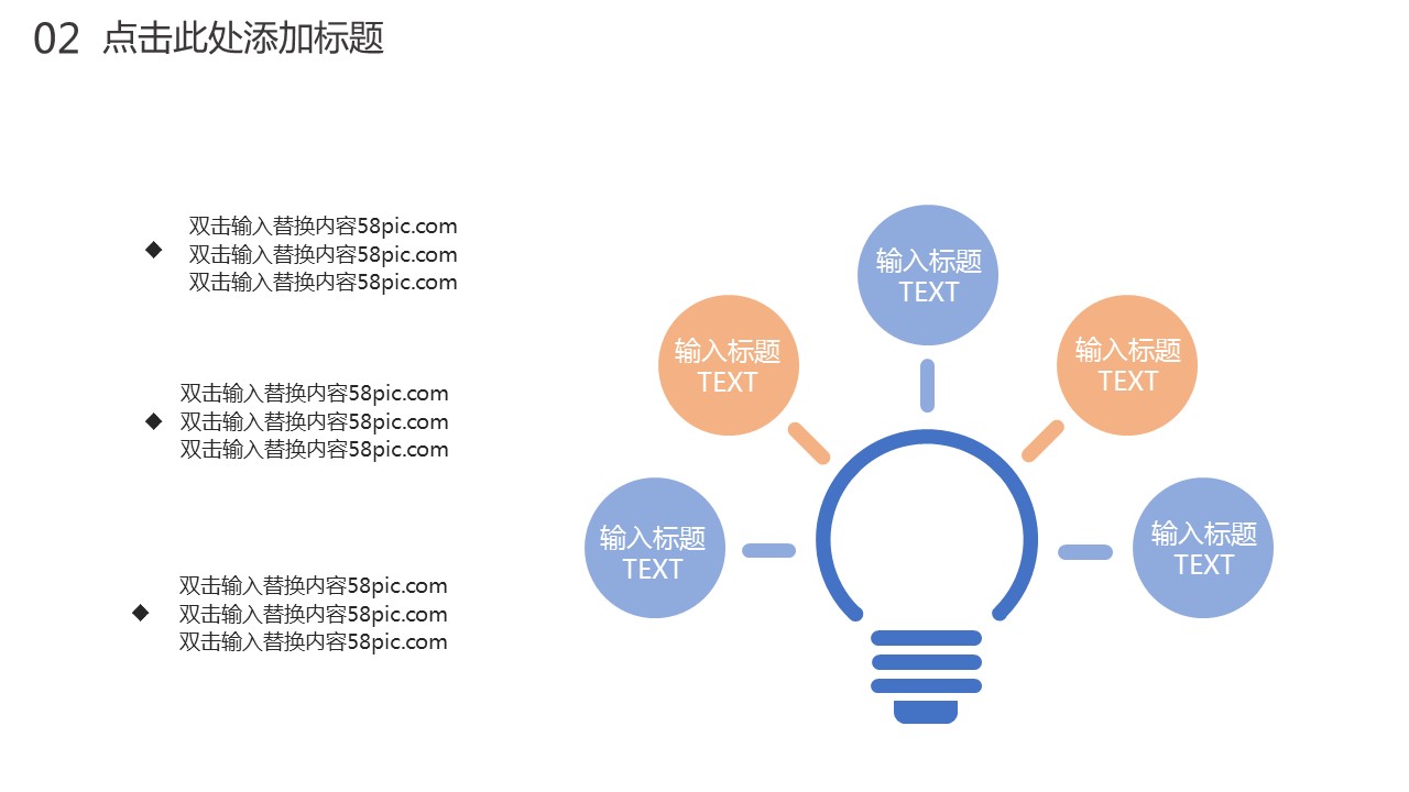 商务.总结PPT模板-图文14工作总结-图文86的PPT模板-9/29