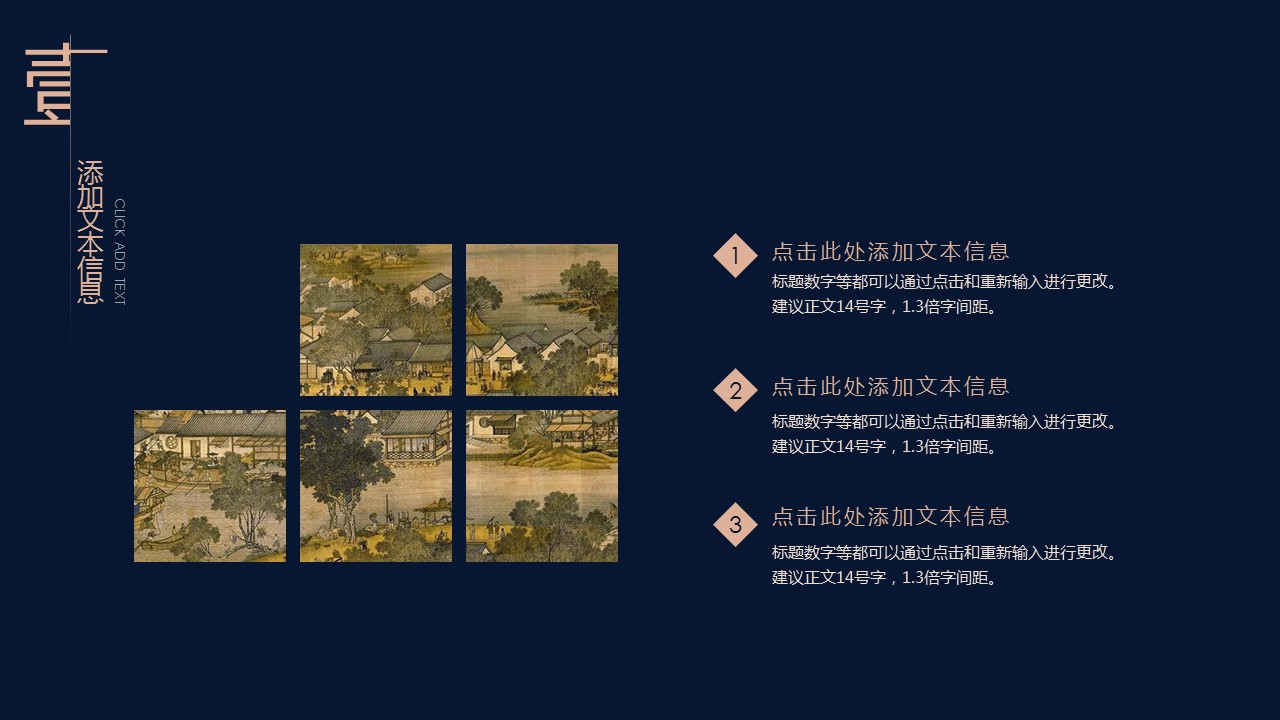 商务.总结PPT模板-图文14工作总结-图文87的PPT模板-5/29