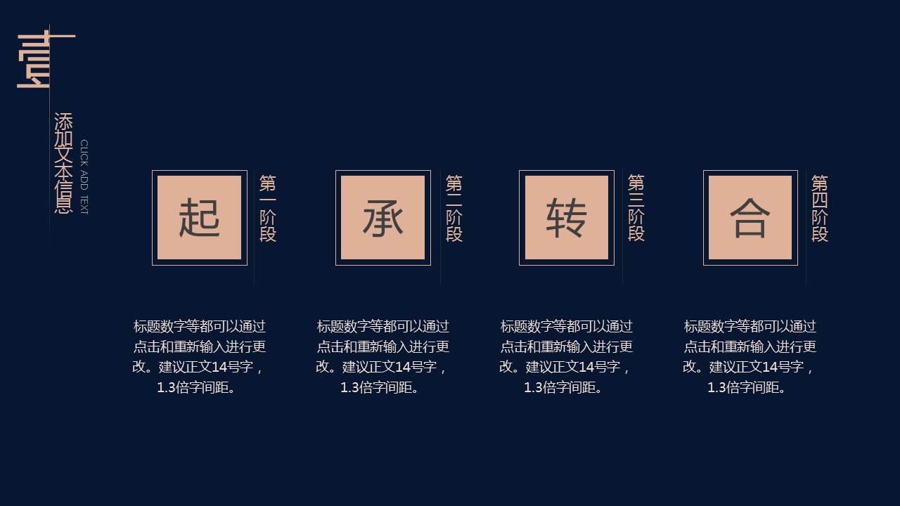 商务.总结PPT模板-图文14工作总结-图文87的PPT模板-6/29