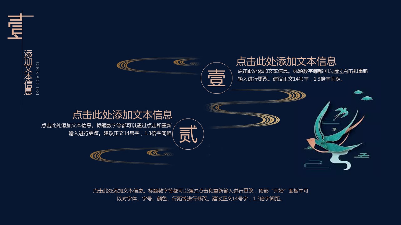 商务.总结PPT模板-图文14工作总结-图文87的PPT模板-7/29