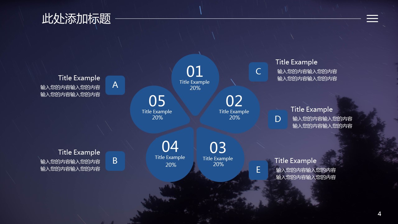 商务.总结PPT模板-图文14工作总结-图文88的PPT模板-4/29