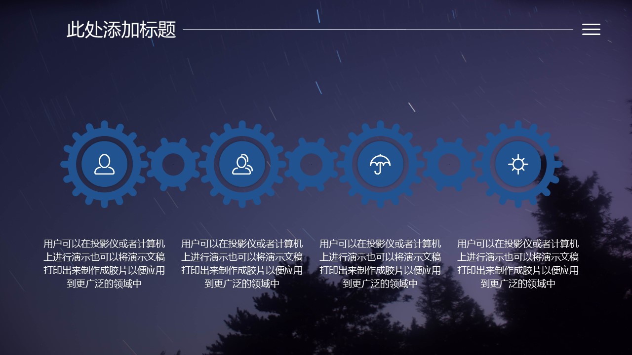 商务.总结PPT模板-图文14工作总结-图文88的PPT模板-5/29