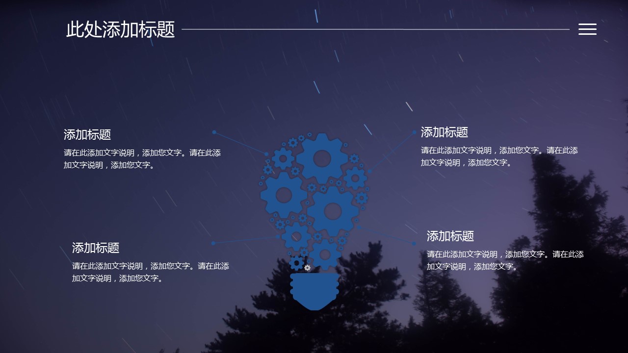 商务.总结PPT模板-图文14工作总结-图文88的PPT模板-6/29