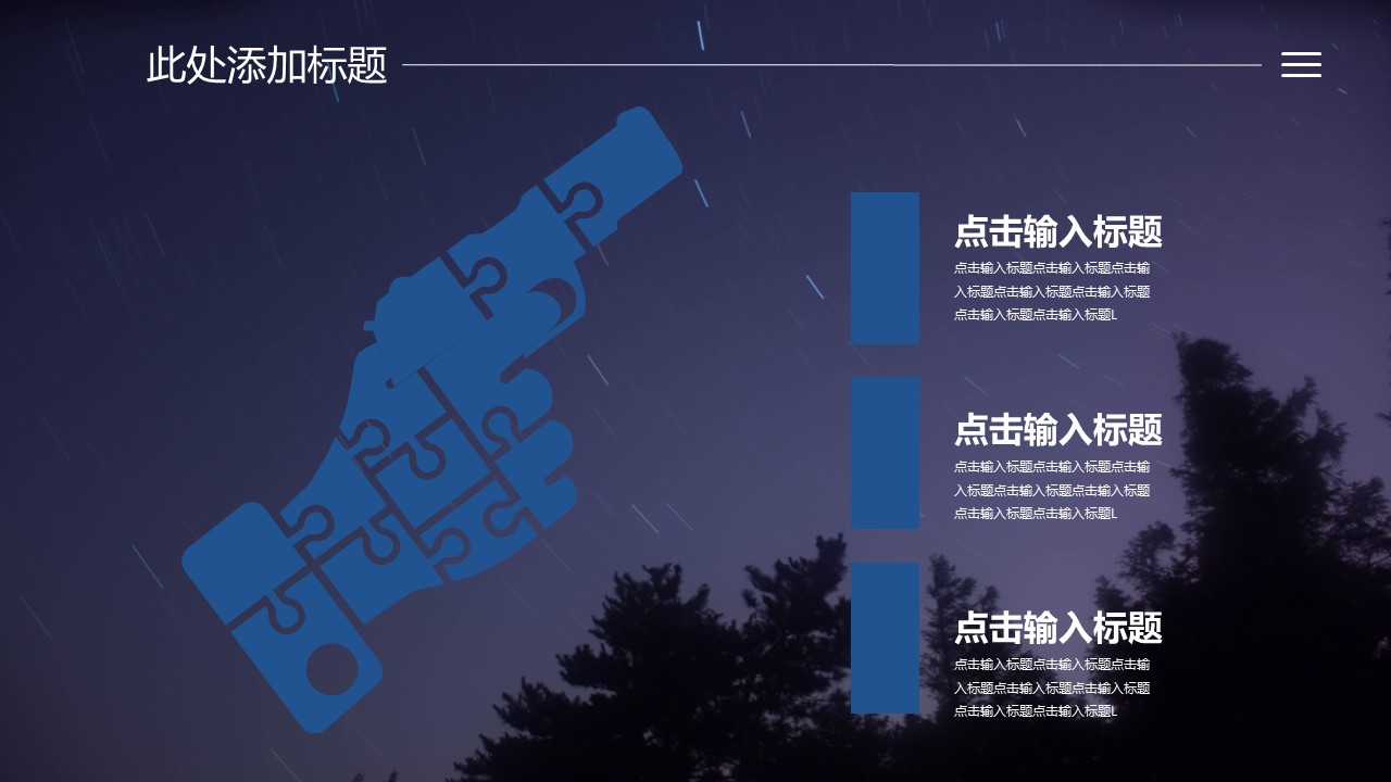 商务.总结PPT模板-图文14工作总结-图文88的PPT模板-8/29