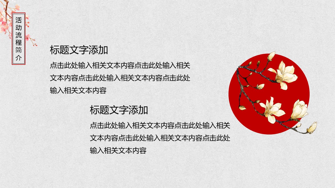 商务.总结PPT模板-图文14工作总结-图文89的PPT模板-6/29