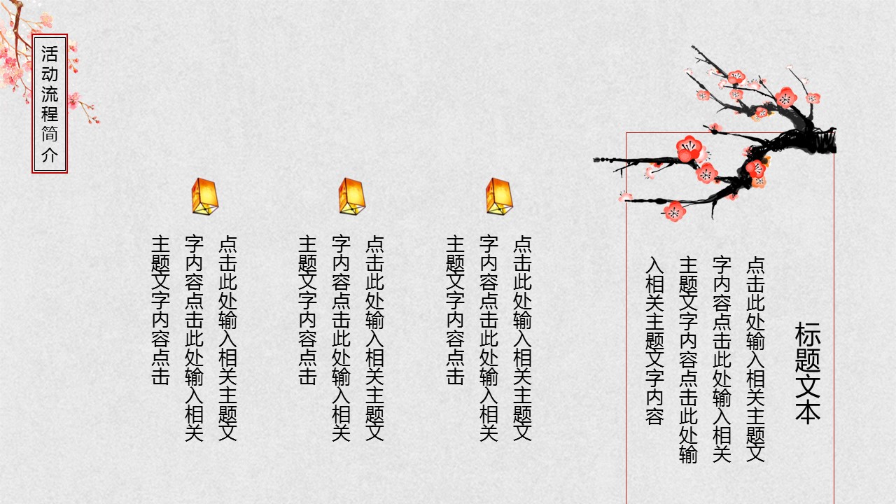 商务.总结PPT模板-图文14工作总结-图文89的PPT模板-8/29