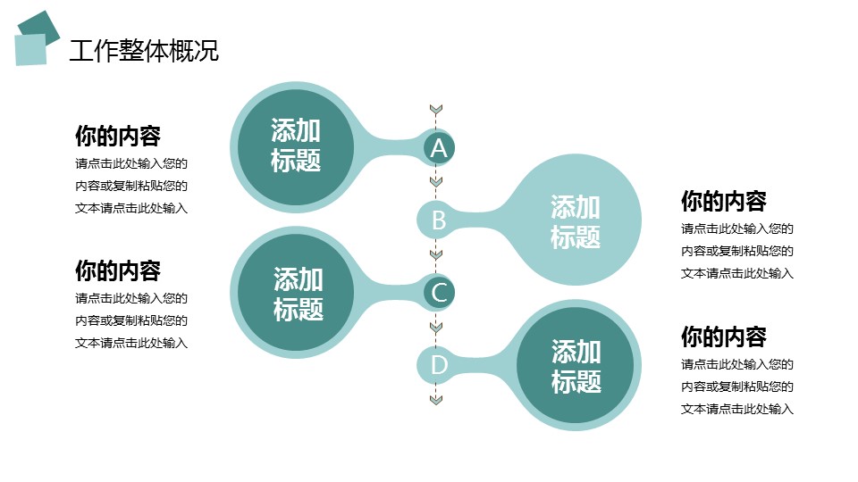 商务.总结PPT模板-图文14工作总结-图文9的PPT模板-6/28