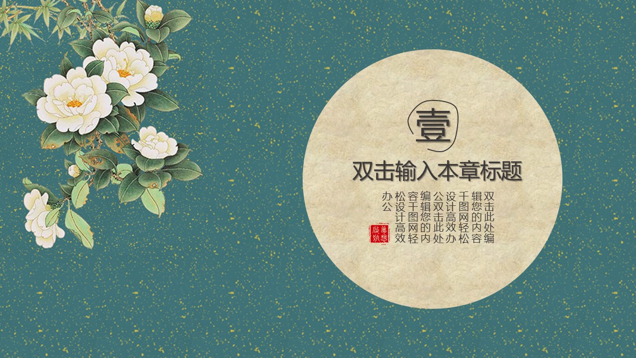 商务.总结PPT模板-图文14工作总结-图文90的PPT模板-3/29