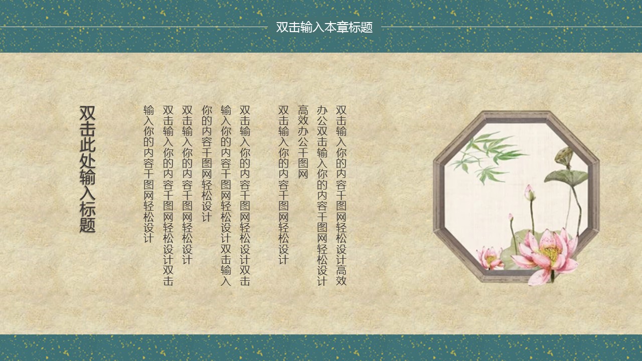 商务.总结PPT模板-图文14工作总结-图文90的PPT模板-4/29