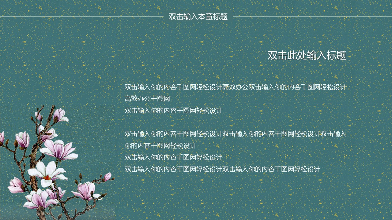 商务.总结PPT模板-图文14工作总结-图文90的PPT模板-6/29